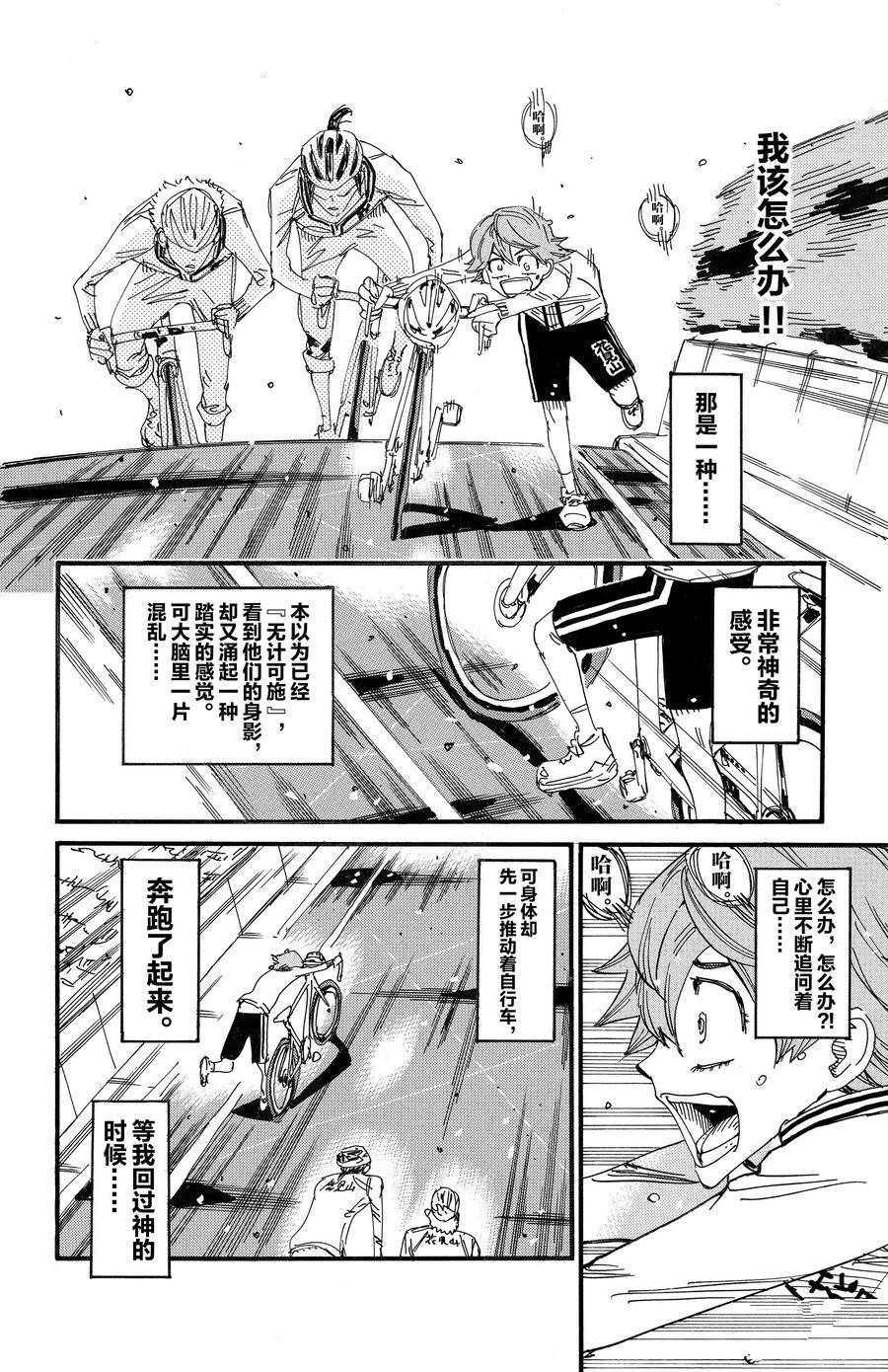 第699话3