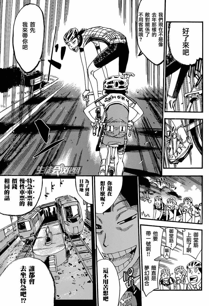第323话1