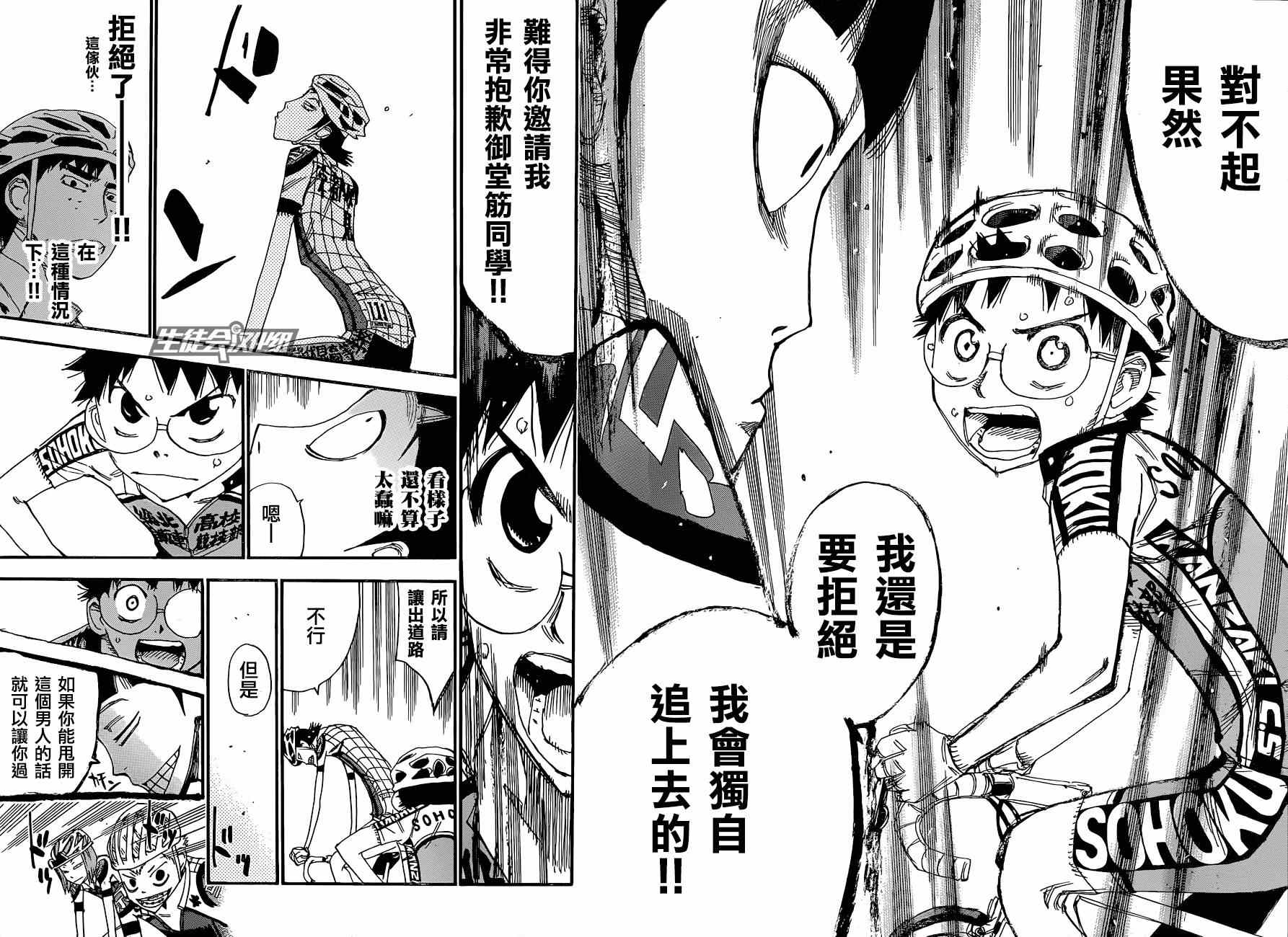 第323话4