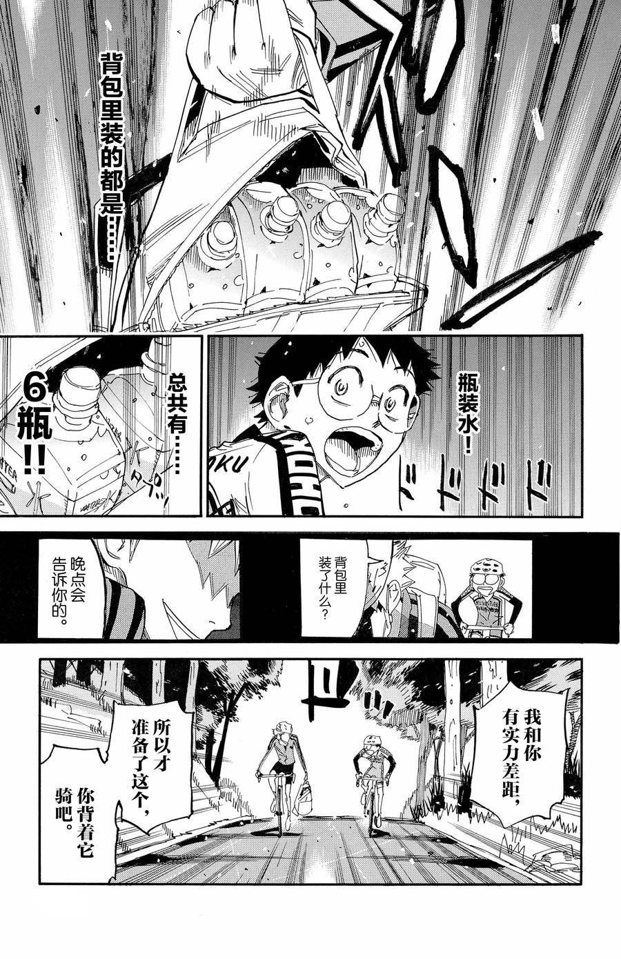 第647话3