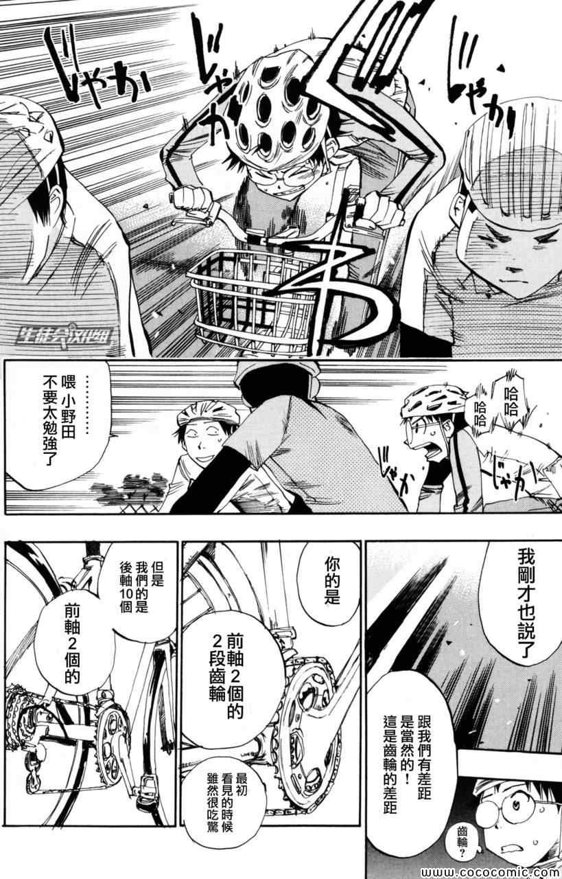 第19话2
