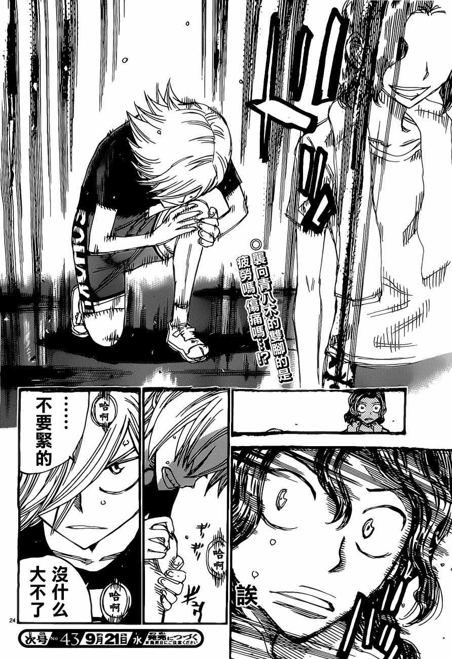 第416话3