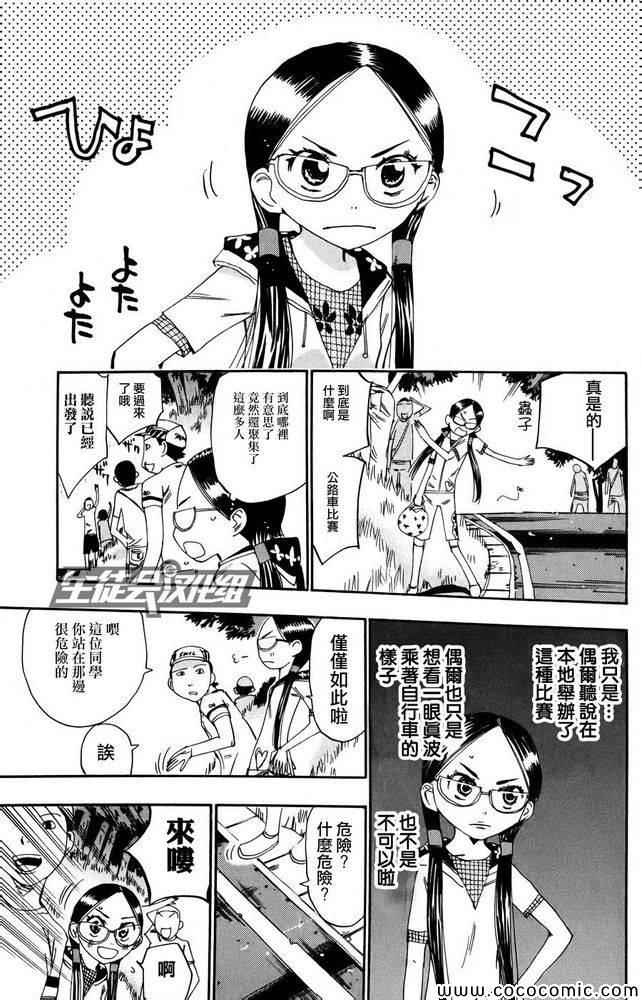 第113话4