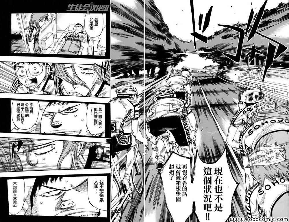 第113话3