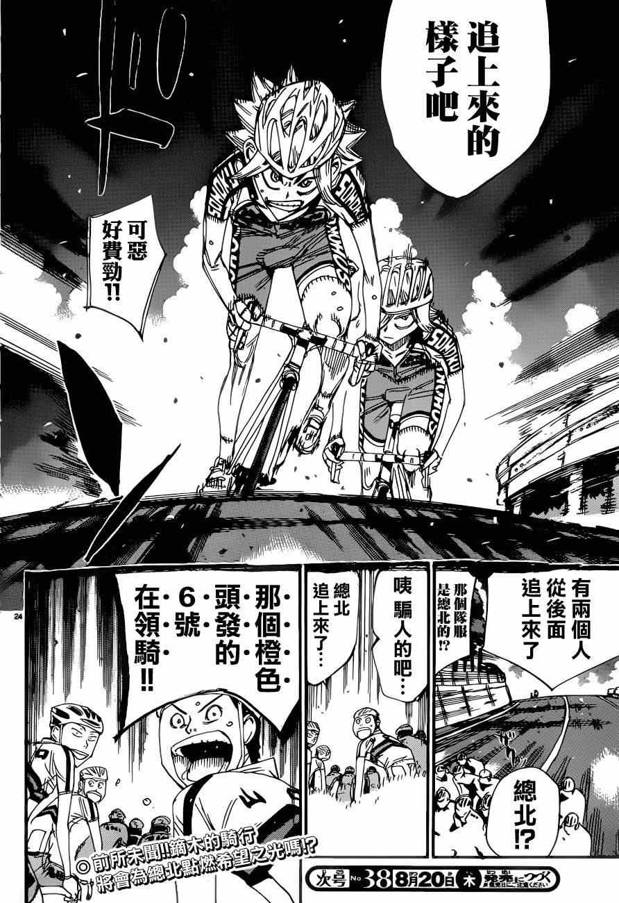 第363话2