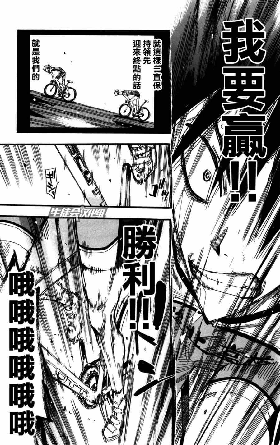 第213话4