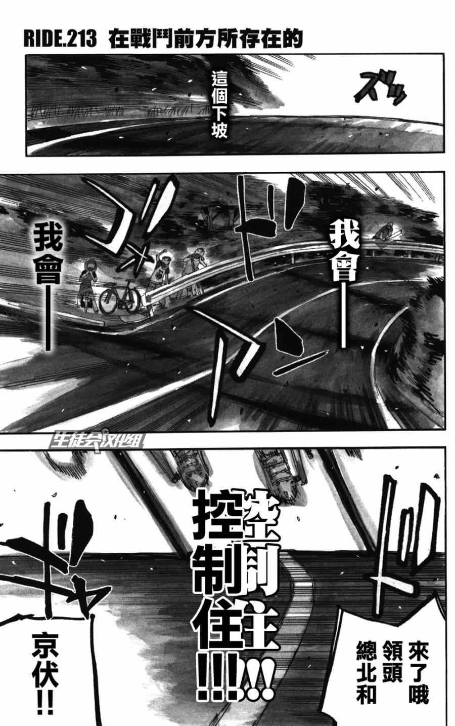 第213话0