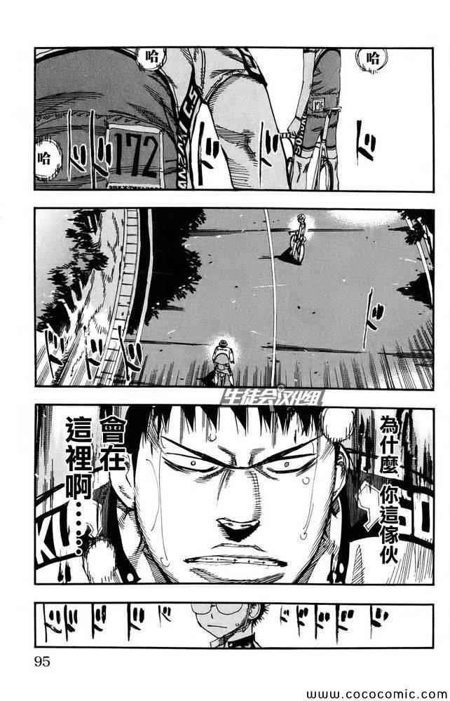 第116话2