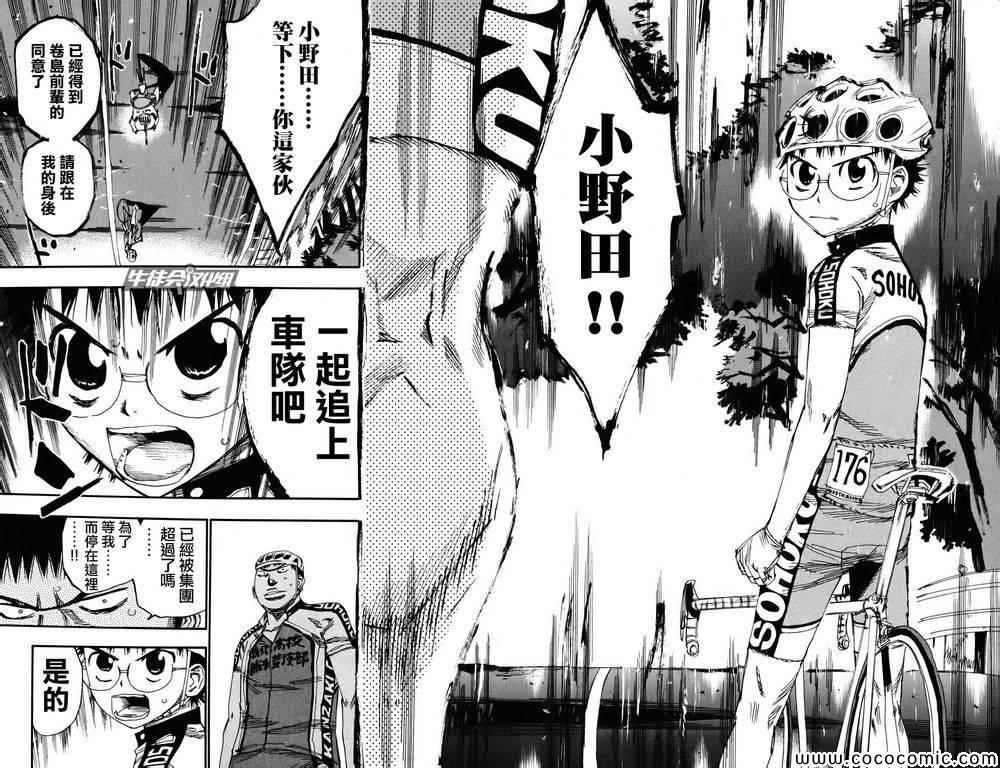 第116话3