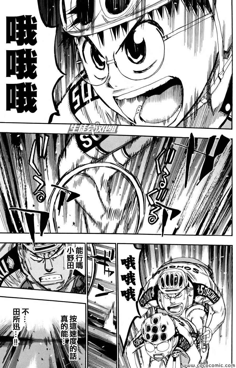 第118话3