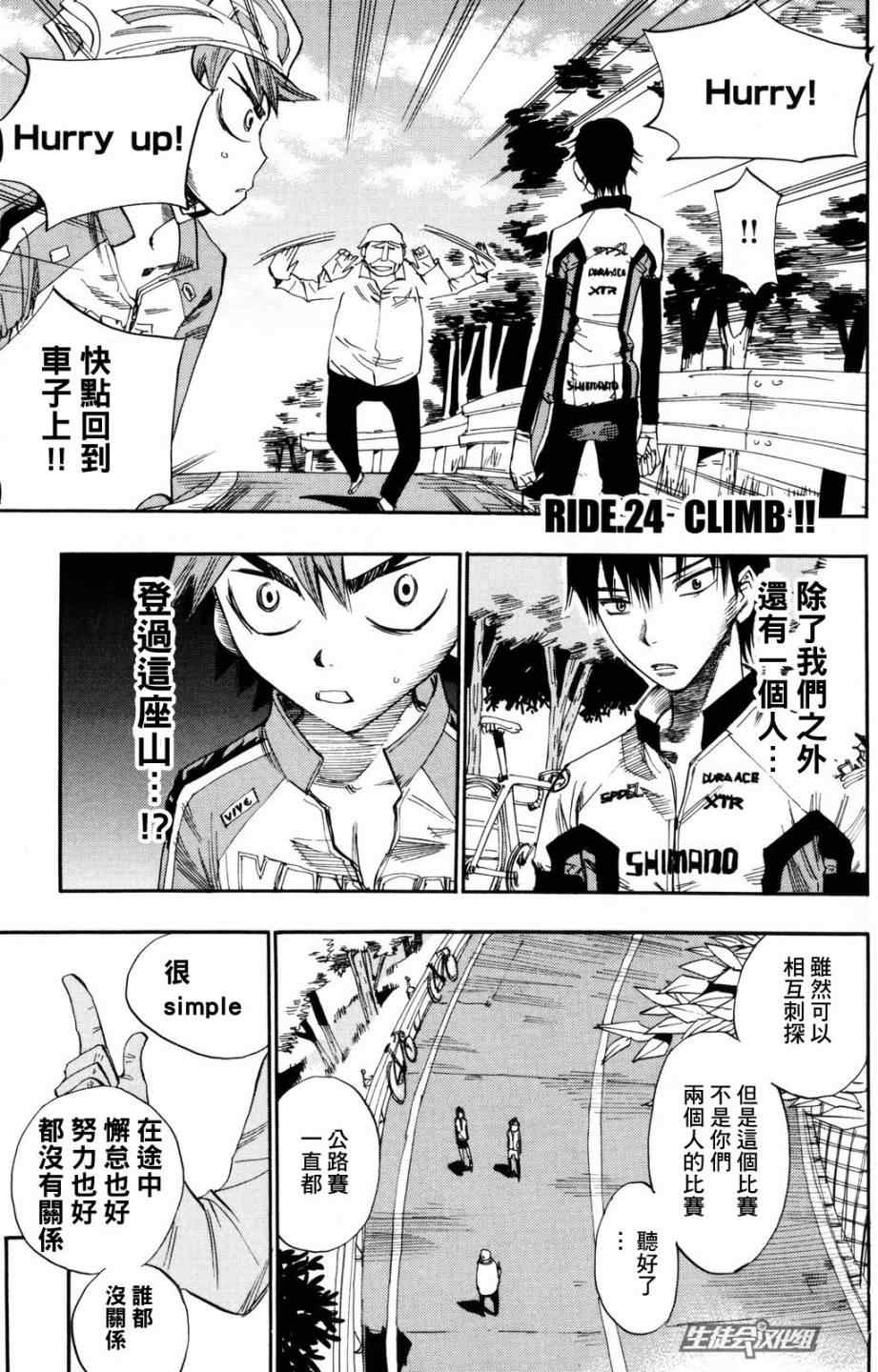 第24话1