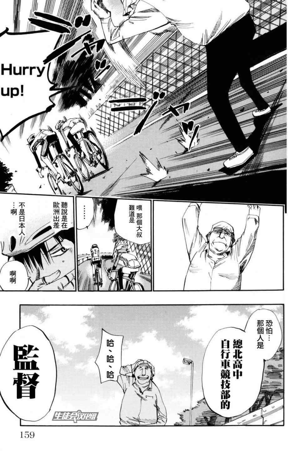 第24话3