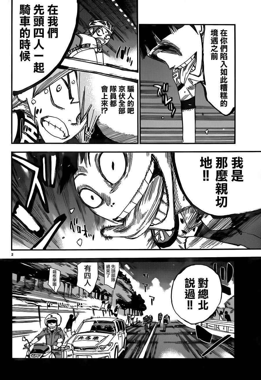 第372话3