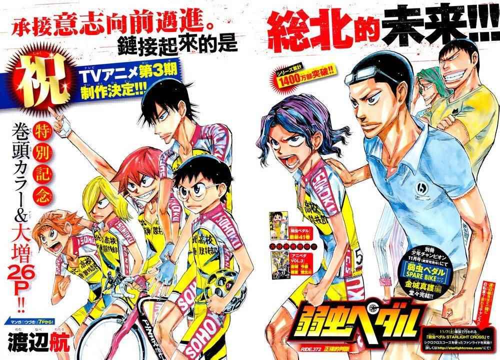 第372话1