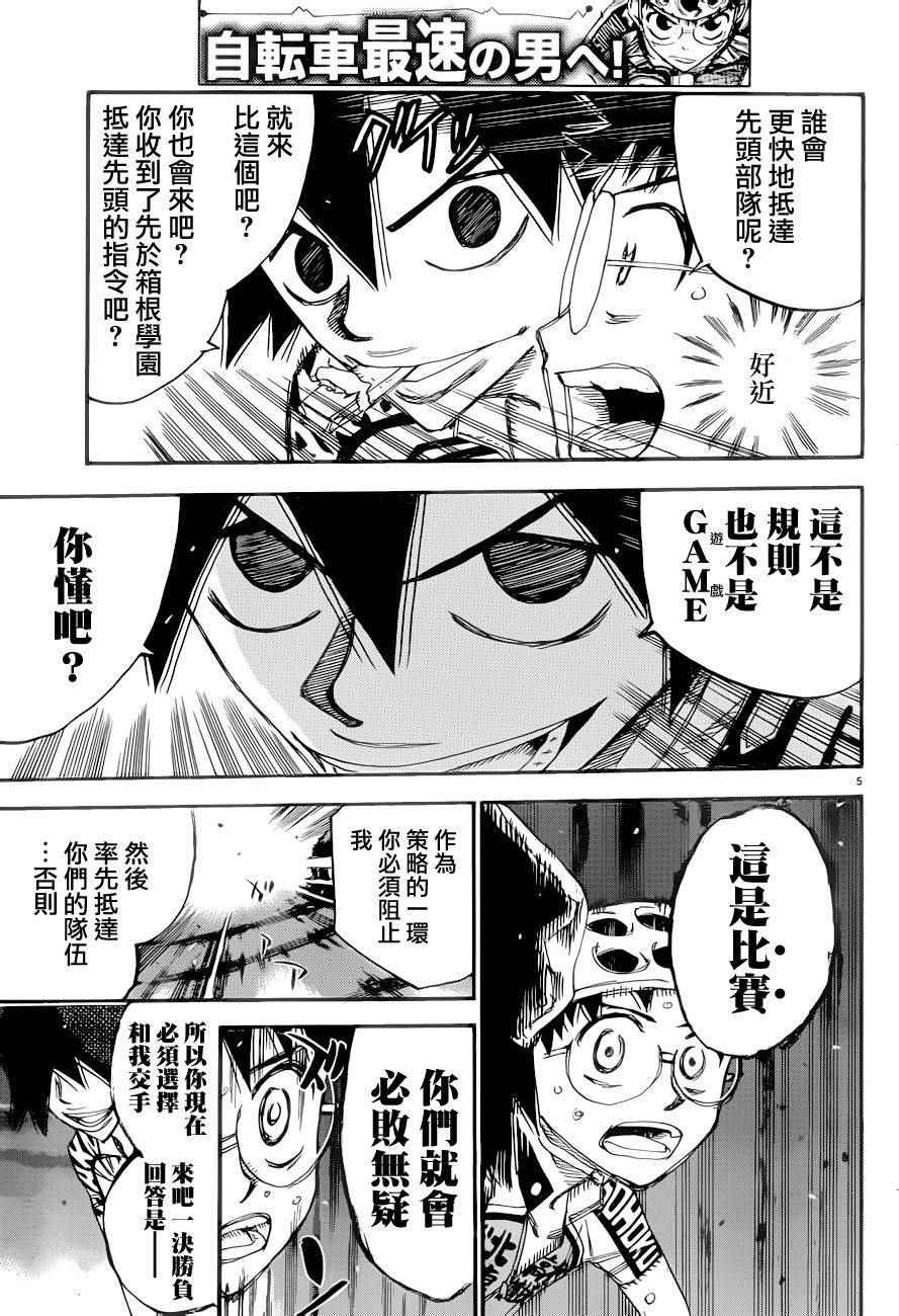 第367话3