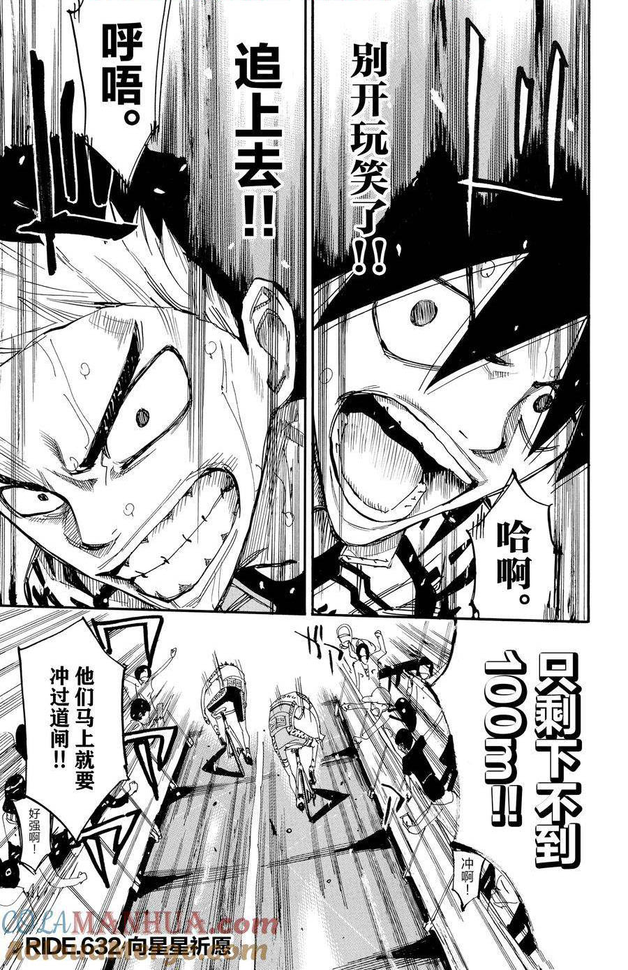 第632话0