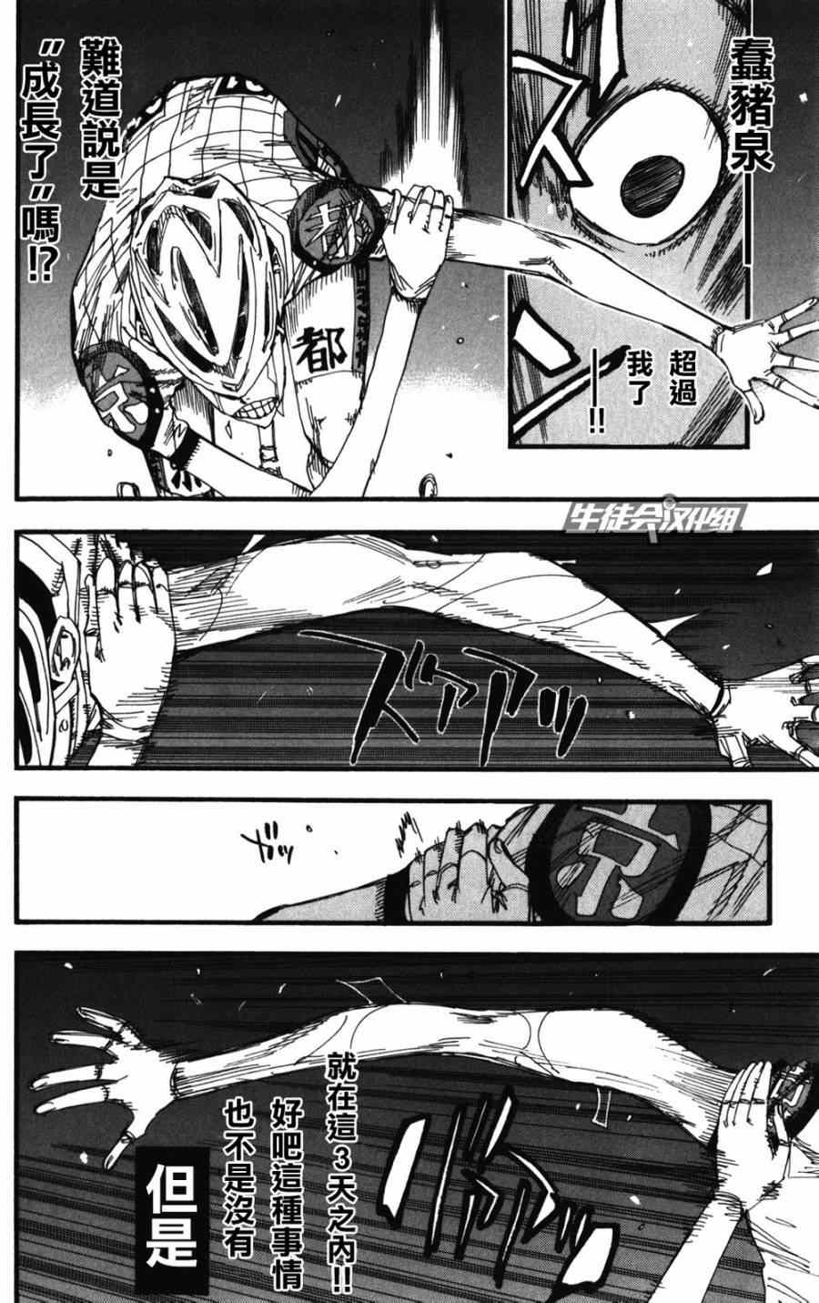 第211话4