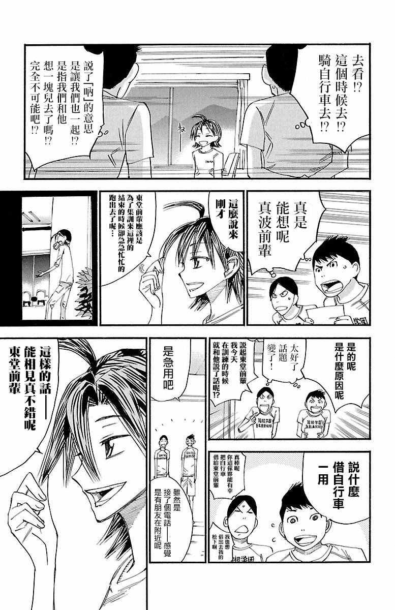 第421话3