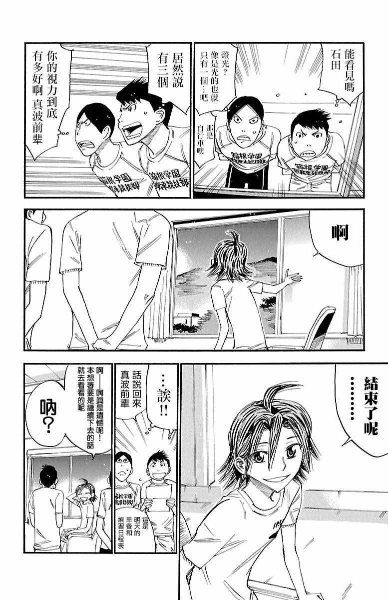 第421话2