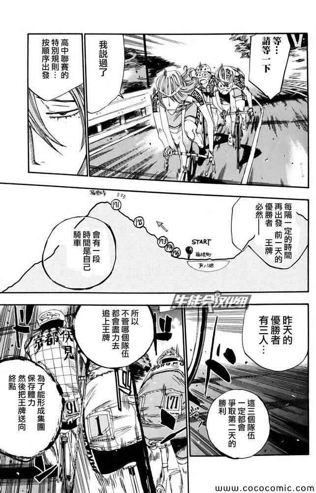 第114话4