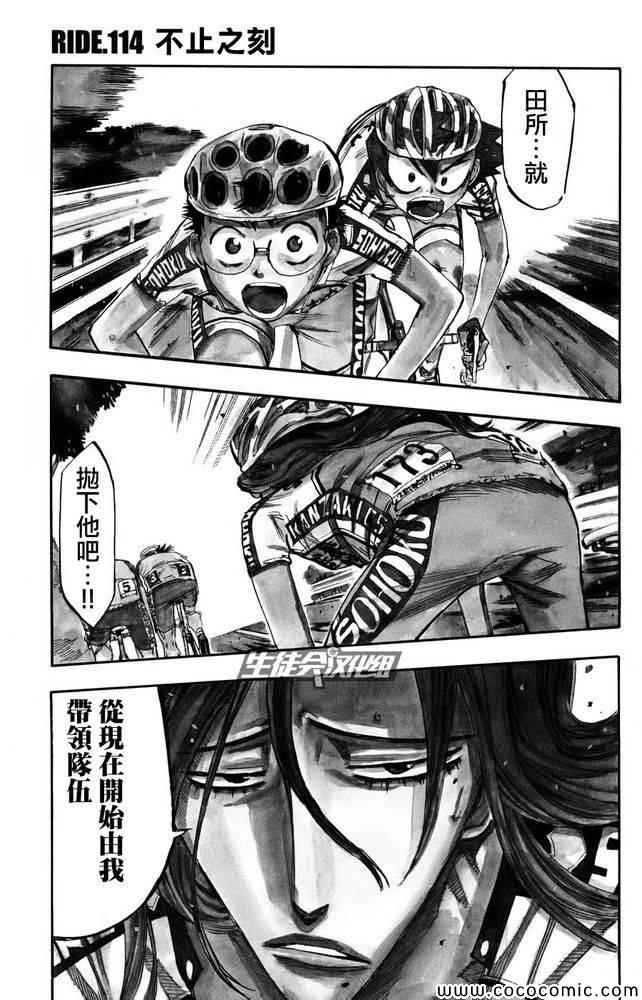 第114话1