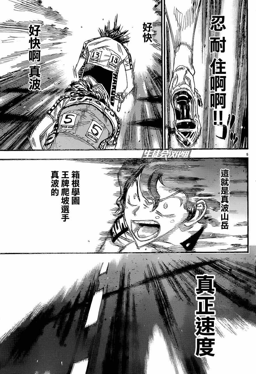 第325话3