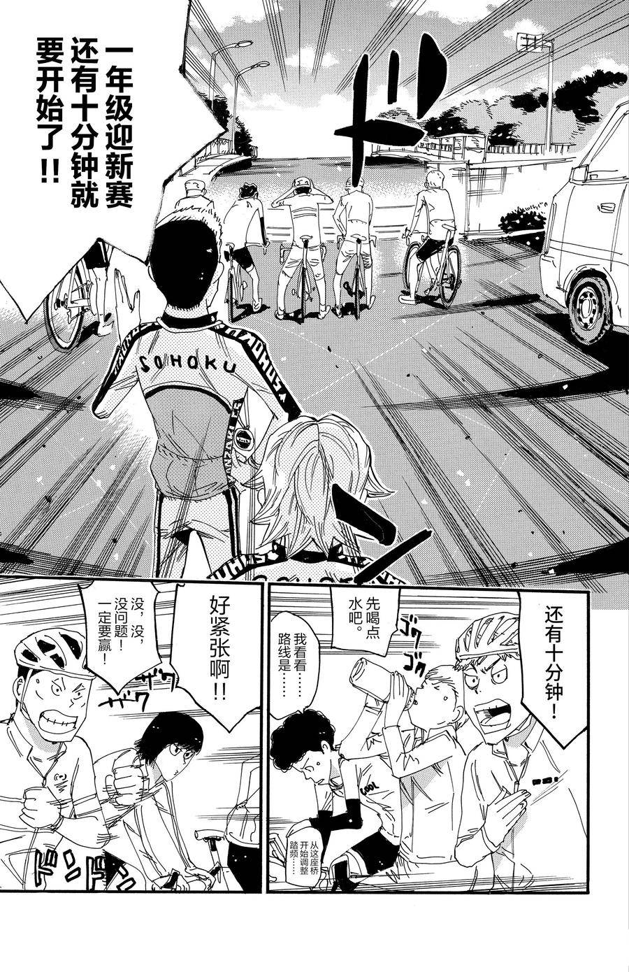 第696话3