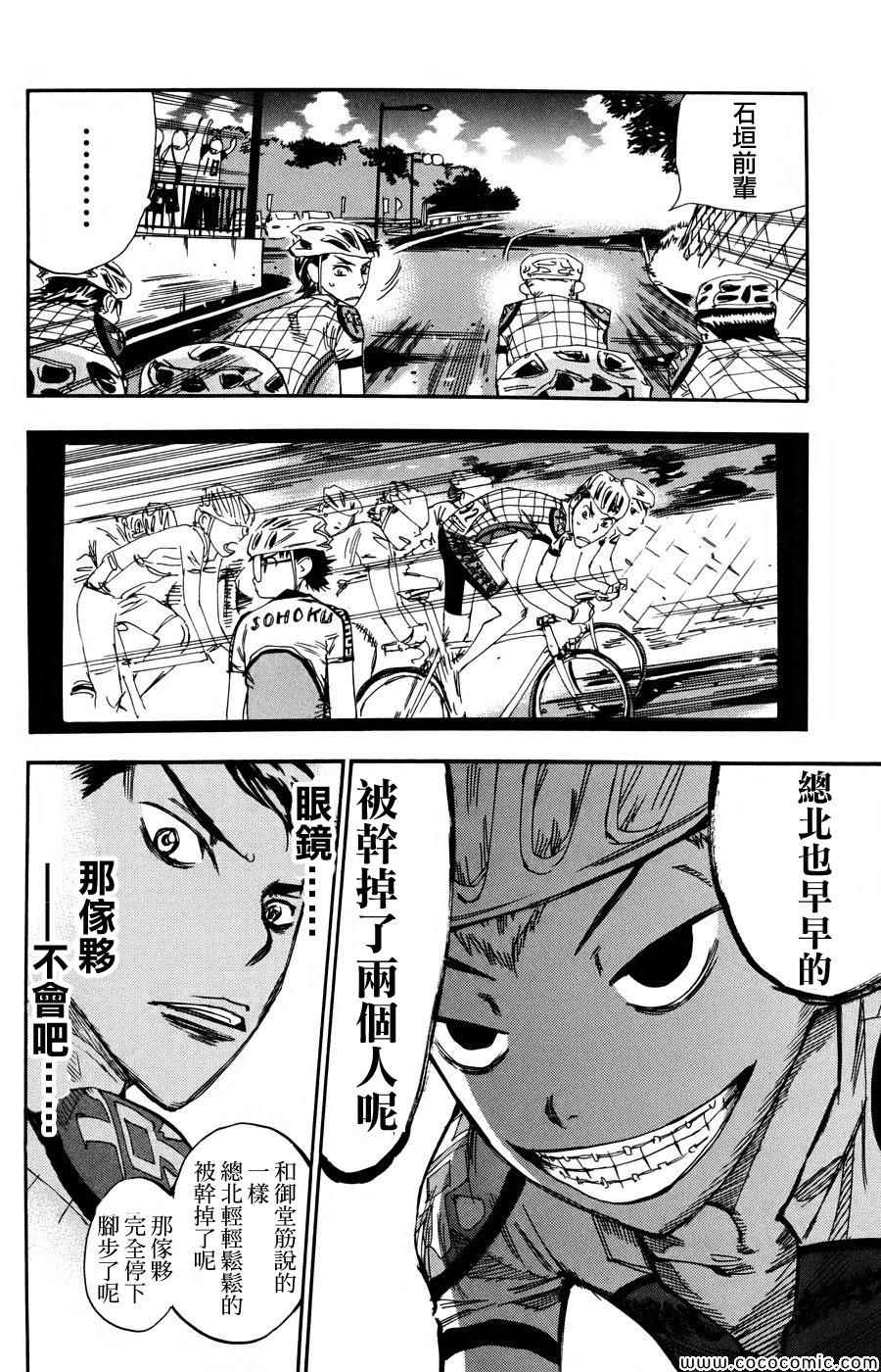 第117话4