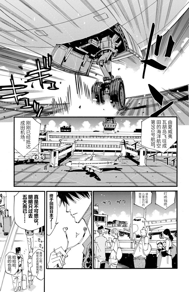 第603话4