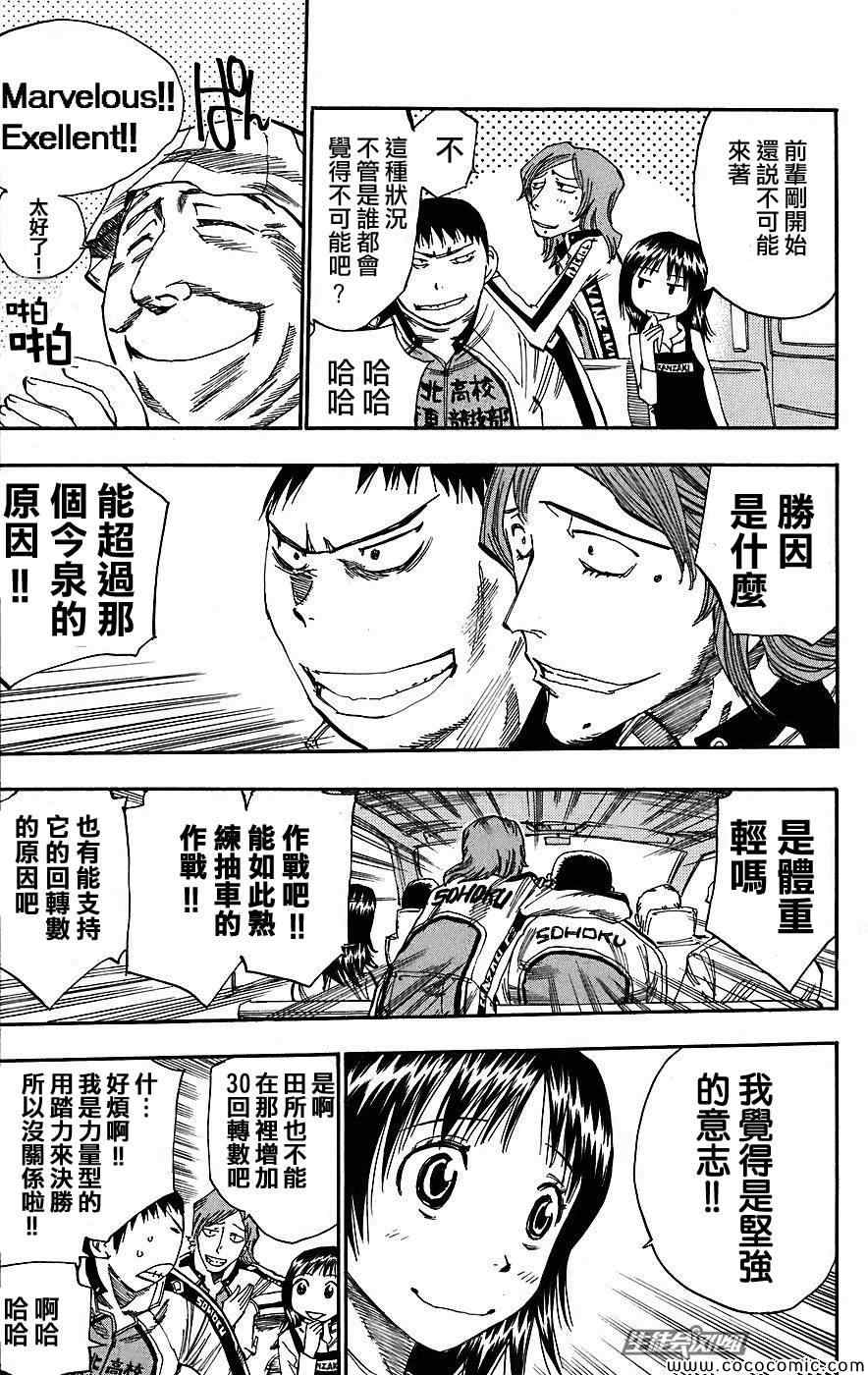 第33话4