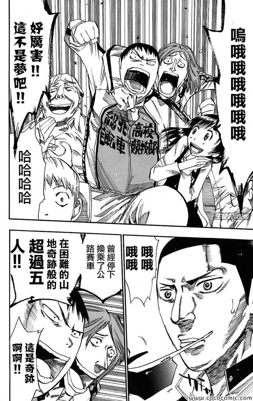 第33话3