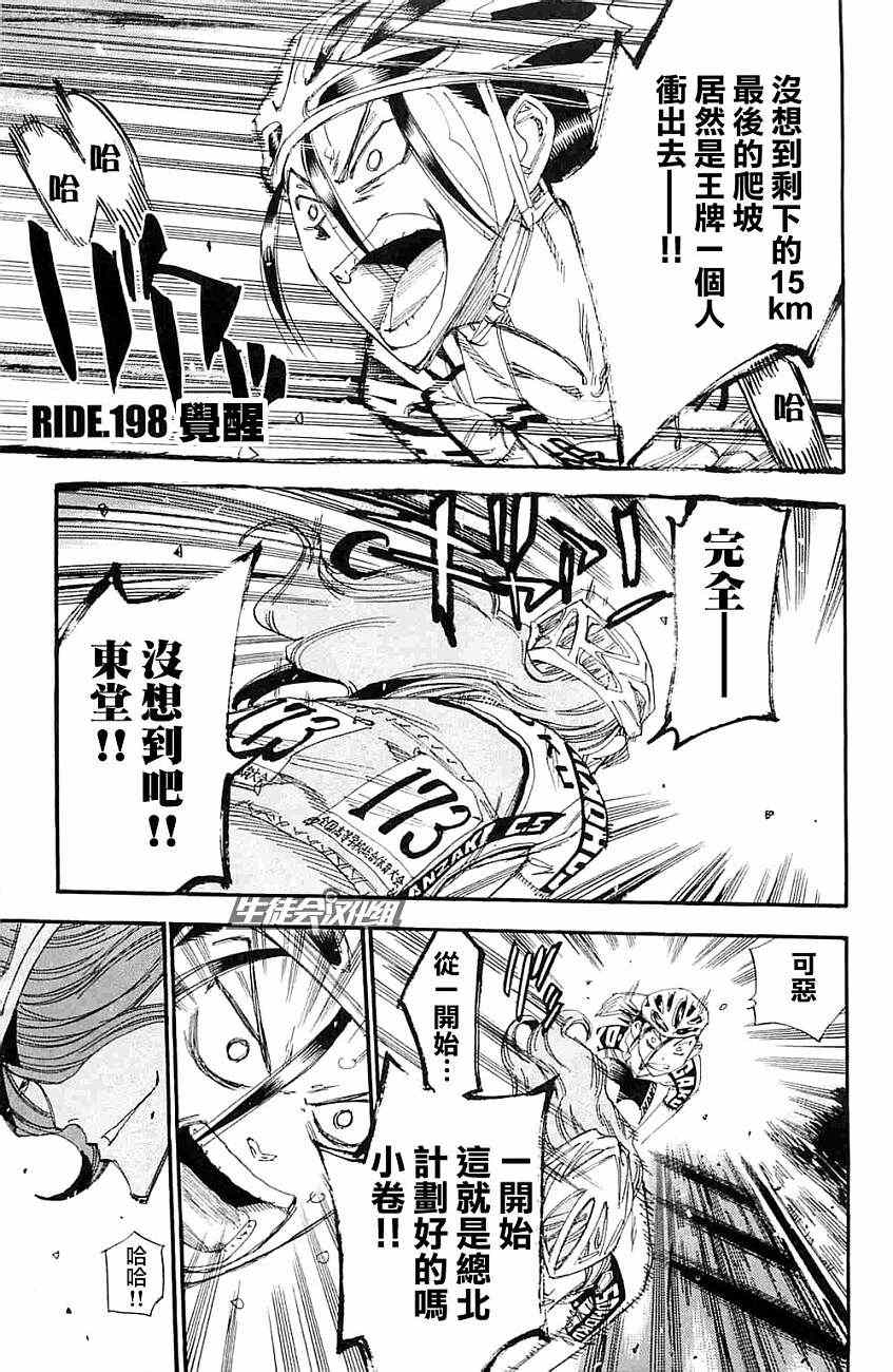 第198话0