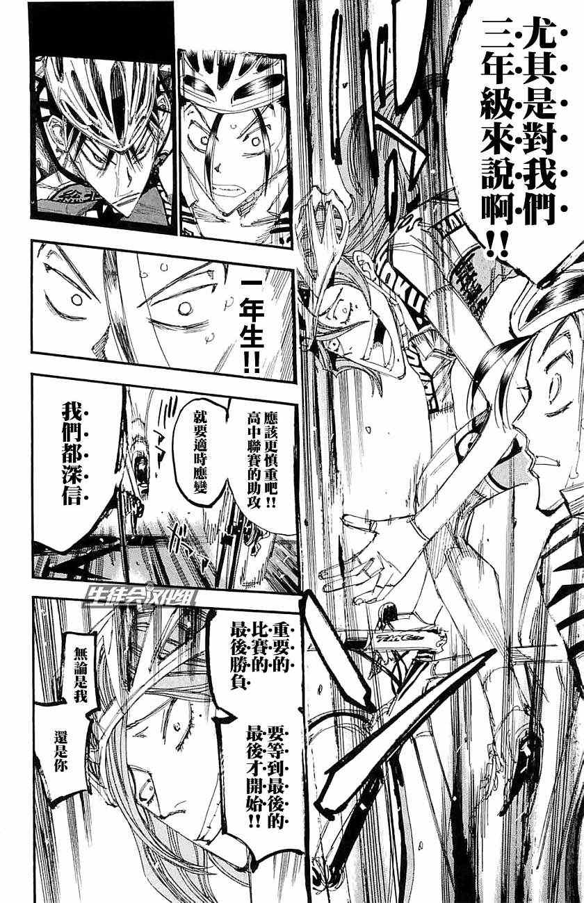 第198话2