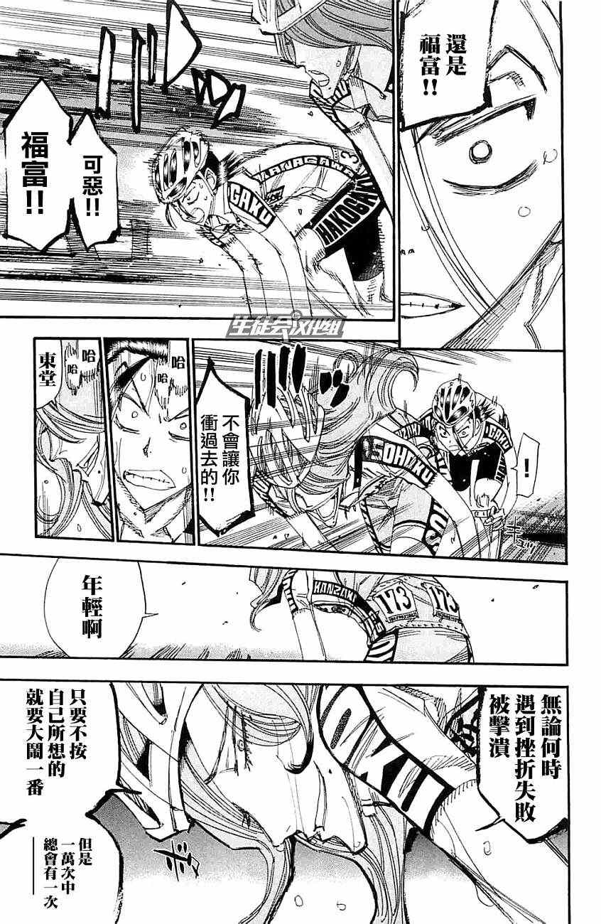第198话3