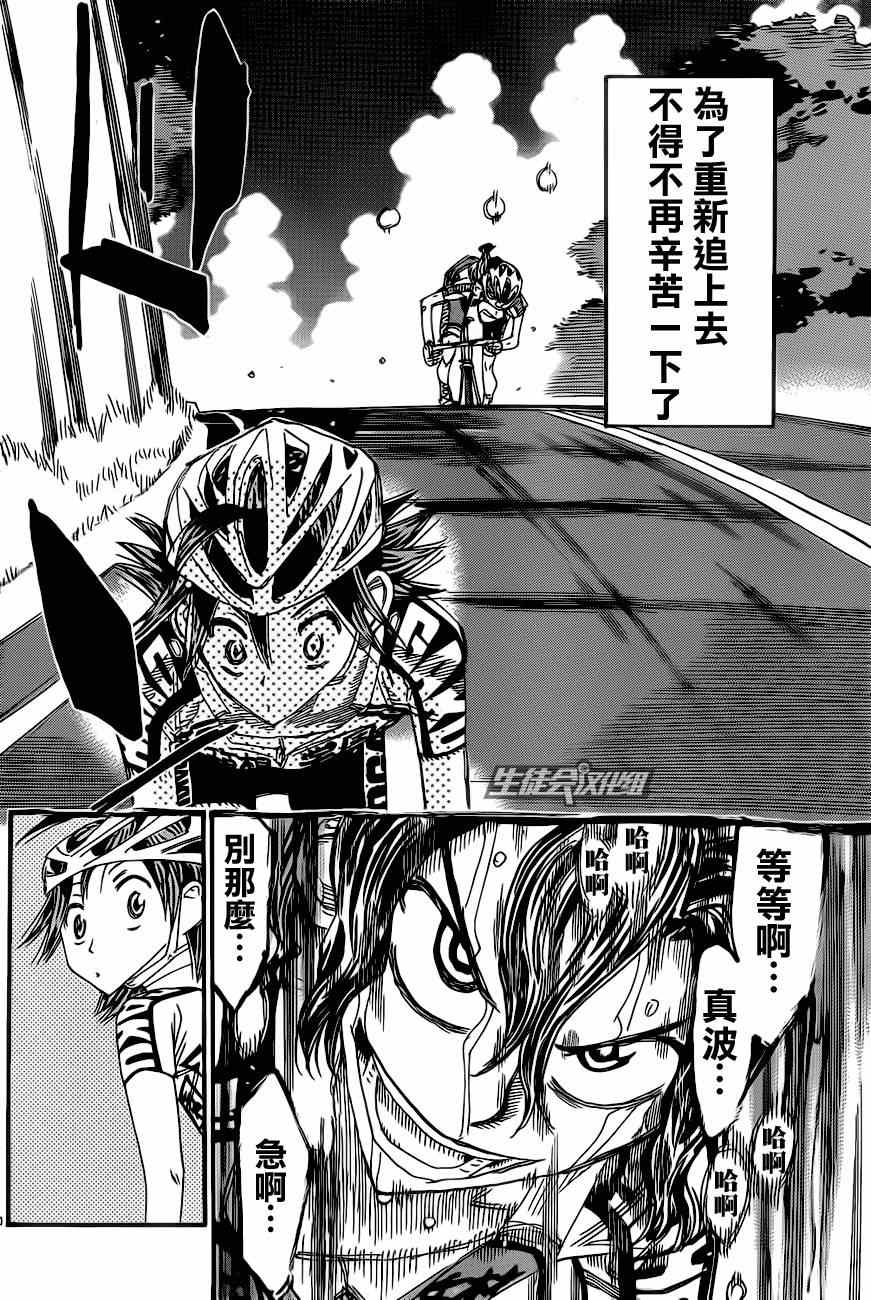 第324话2
