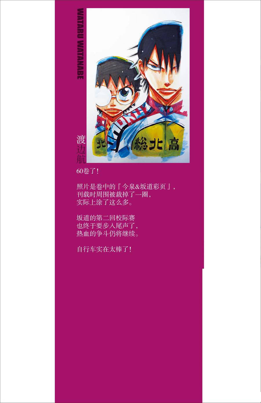 第512话1