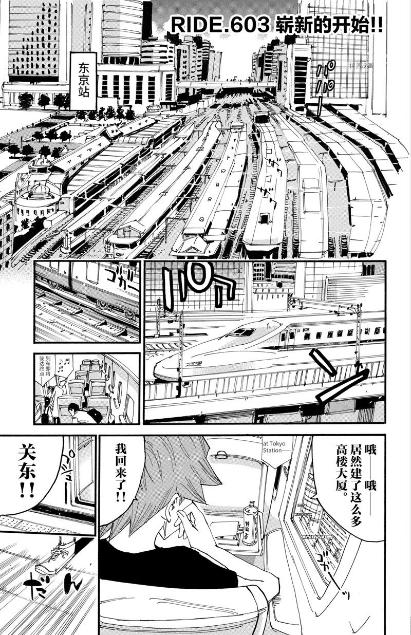 第603话0
