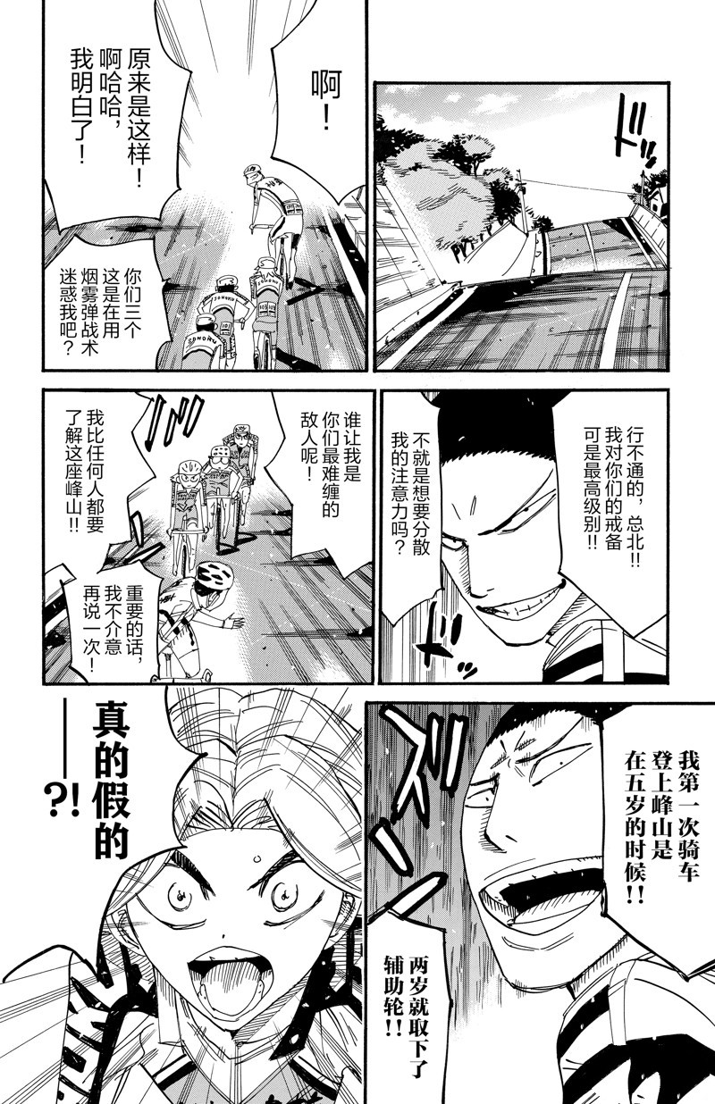 第616话4