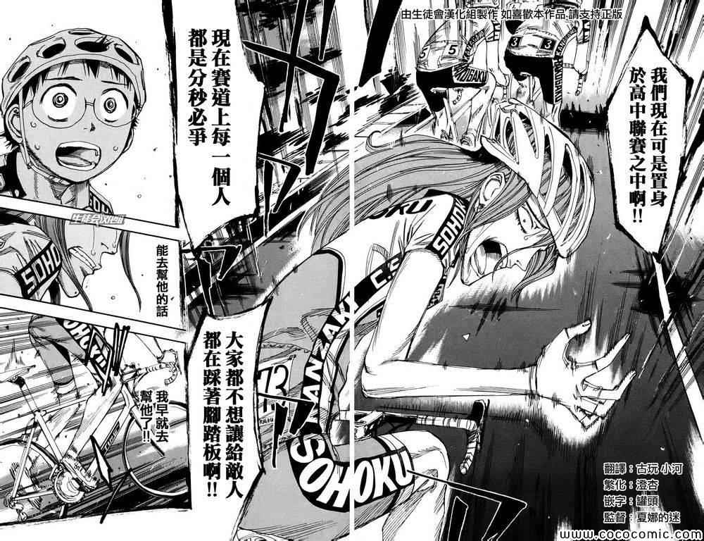 第115话2