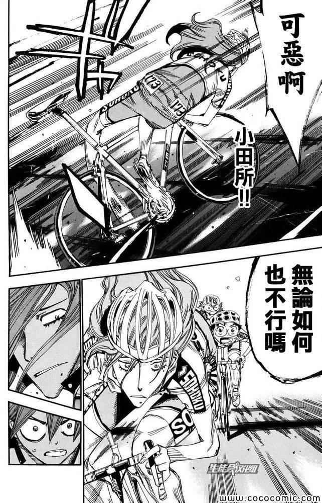第115话3