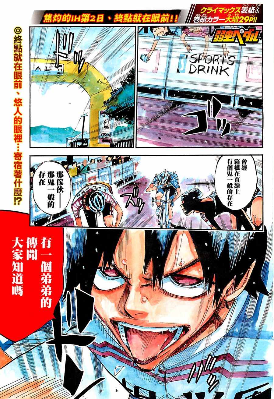 第413话2