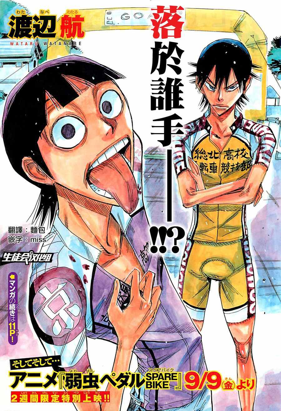 第413话4