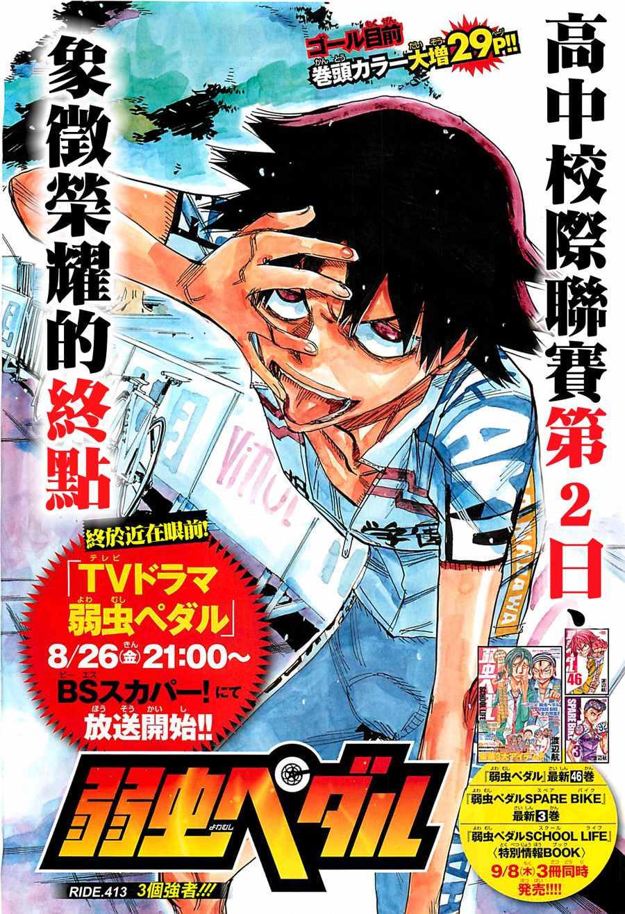 第413话3
