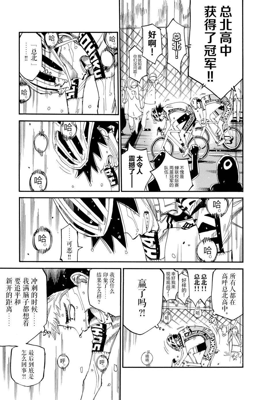 第633话4