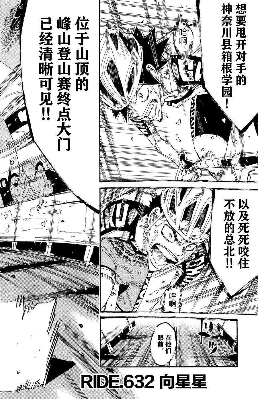 第632话1