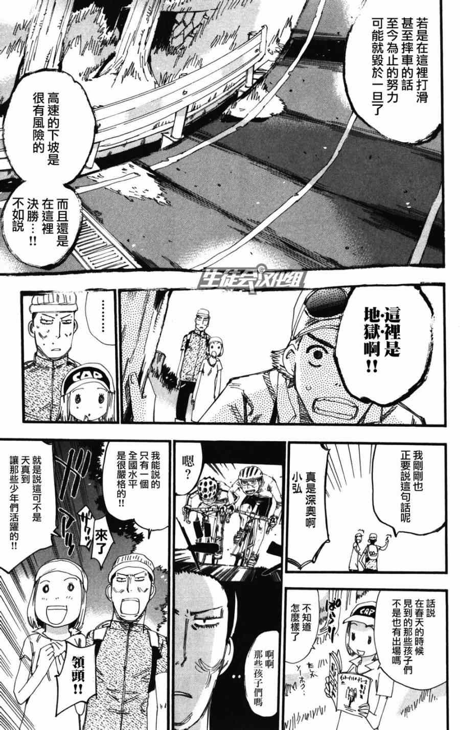 第212话2