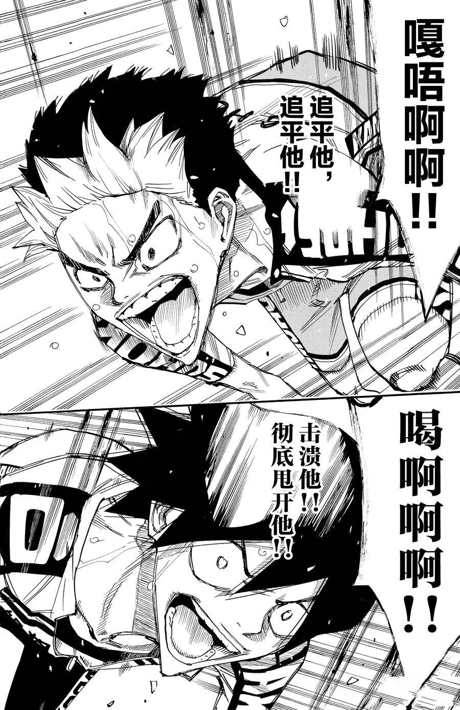 第632话3