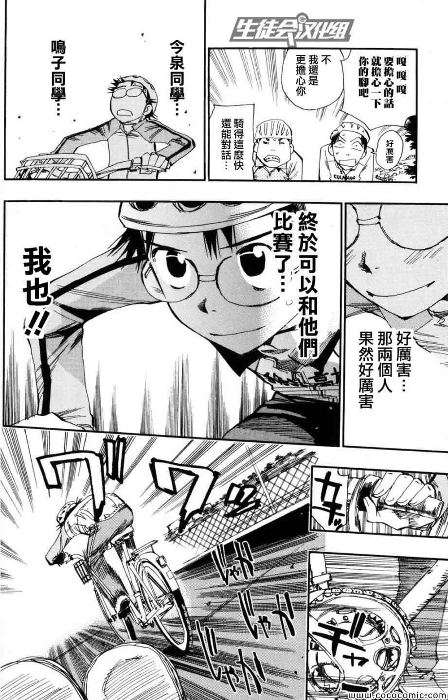 第18话0