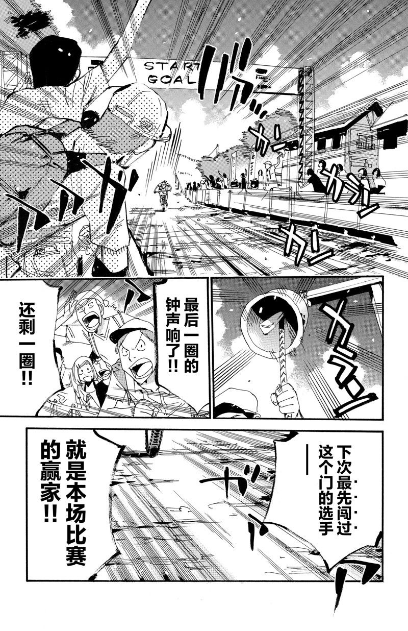 第572话3