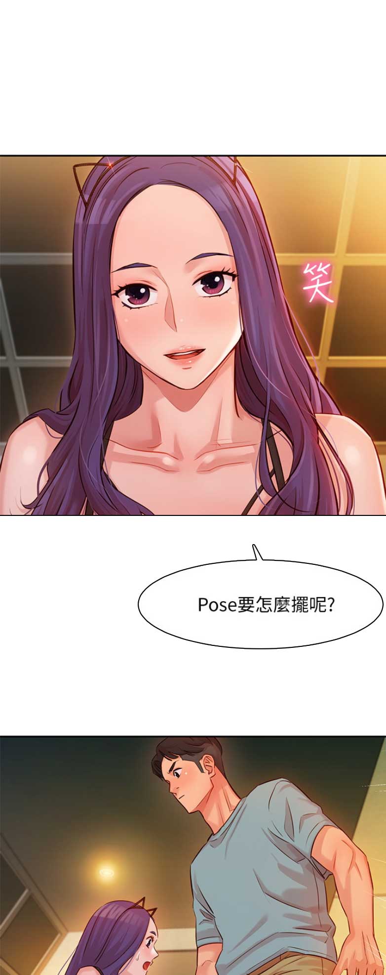 女神摄影师金牌经纪人漫画,第17话4图